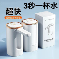 米选 新款电动抽水器桶装水饮水机家用矿泉水充电自动吸压水智能上水器