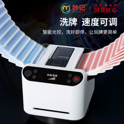 妙记 MJ8575 通用款发牌机 MJ8575