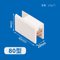顶谷 fgnvbuygm 塑钢窗防撞块 10个 80型+88型