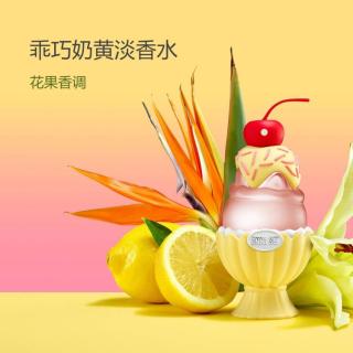 安娜苏 ANNASUI AS SUNDAE安娜苏乖巧奶黄淡香水 50ml