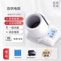 康华生物 电子臂筒式血压计家用测量仪医用全自动测压仪器