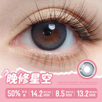 拉拜诗 精选半年抛美瞳1片