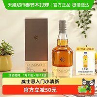 GLENKINCHIE 单一麦芽 苏格兰威士忌 700ml