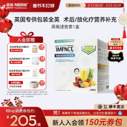 雀巢 英版速愈素 术后恢复营养品 乳清蛋白质粉 100g*3+30g*2