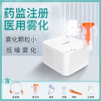晨业 雾化机家用儿童医用雾化器家庭用的猫咪非专用成人疗医院同款