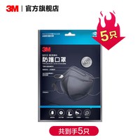 3M 口罩kn95防雾霾防尘防工业粉尘花粉舒适透气一次性独立包装
