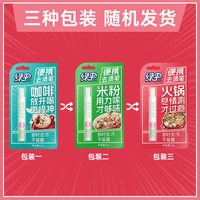 绿伞 去渍笔10g 便携去污笔 免水即时去油渍清洁神器