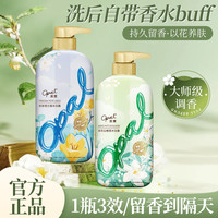 澳寶 澳宝滋润浓香保湿温和留香补水清新花香清爽沐浴露旗舰店正品