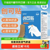 88VIP：安其生 创可贴弹力型透气高弹力伤口贴止血贴儿童成人防磨创可贴