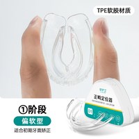 李护士 隐形牙套牙齿矫正器透明防磨牙护齿纠正地包天龅牙成人儿童保护器