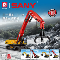 森宝积木 三一重工系列 712053-56抓料机四合一