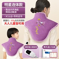 俞兆林 肩颈热敷疏通肩颈海盐袋电加热颈椎理疗肩膀艾灸艾草袋礼盒