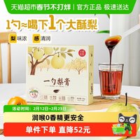 小碗良食 原榨酥梨萃 130g*3盒