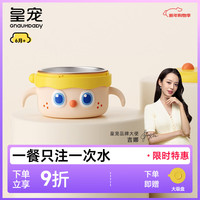 皇宠 大眼萌宝宝辅食碗婴儿米粉注水保温碗恒温 克洛黄