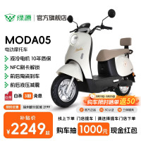 绿源 电动摩托车MODA05 家用代步长续航电动车60V20Ah铅酸 耐用电摩电动车 到门店选颜色