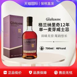 格兰纳里奇 12年单一麦芽威士忌700ml 英国 洋酒 GLENALLACHIE