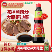 凤球唛 辣鲜露 930g 1瓶