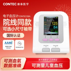 CONTEC 康泰儿童电子血压计新生儿家用血压计袖带可测血氧