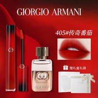 ARMANI beauty 阿玛尼丝绒唇釉405送女友大牌口红罪爱香水礼盒套装