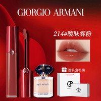 ARMANI beauty 阿玛尼丝绒唇釉405送女友大牌口红自我无界香水礼盒