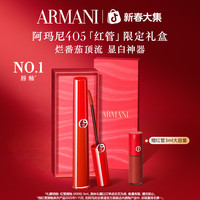 ARMANI beauty 阿玛尼红管唇釉405番茄显白口红405p梦中人限定大牌