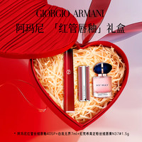 ARMANI beauty 阿玛尼丝绒唇釉405送女生大牌口红唇膏香水礼盒正品