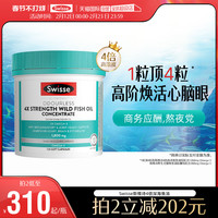 移动端：斯维诗 1800mg 4倍高浓度深海鱼油软胶囊