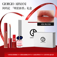 ARMANI beauty 阿玛尼丝绒唇釉405送女友大牌显白口红香水正品礼盒
