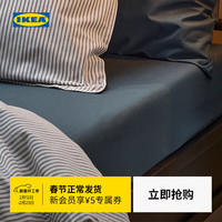 宜家 DVALA 代芙拉床笠 50x80cm 蓝色