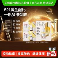 88VIP：达尔肤 杏仁酸焕亮精华液控油祛痘舒缓提亮肤色 抛光精华