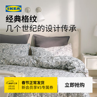 宜家 RODGERSIA 罗格西亚被套枕套三件套 1.5x2.6m 灰白