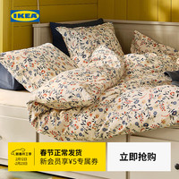 宜家 BRUDKRUSBAR布鲁库巴被套枕套多件套家用可机洗 多色花卉被套和枕套