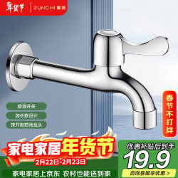 亚润 尊驰 4028BP 拖把池水龙头 加长款 4分通用接头 单冷快开入墙式 阳台龙头
