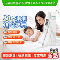 88VIP：泰尔茂 电子体温计医用级婴幼儿成人家用温度计表腋下式口腔式
