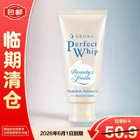 珊珂 氨基酸型焕活泡沫洁面膏100g