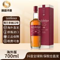 The GlenDronach 12年 单一麦芽威士忌 700ml