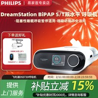 飞利浦 呼吸机DSST30医家用双水平无创进口睡眠打鼾呼噜排二氧化碳