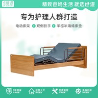 世道 日式两功能老人护理床电动床家用多功能带护栏电动升降床