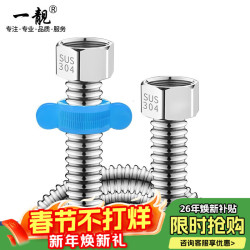 一靓 304不锈钢波纹管热水器冷热通用进水管4分耐高温防爆出水软管 304不锈钢防爆波纹管
