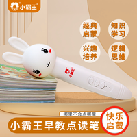 小霸王 儿童点读笔DD1幼儿拼音扫描启蒙智能早教机多功能英语学习