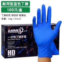爱马斯 橡胶丁腈手套 食品厨房餐饮防油加厚耐用 100只装 M码 黑色