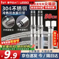 联塑 4分不锈钢编织软管 尖嘴进水管冷热通用厨房面盆水龙头专用50CM