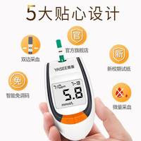 雅斯 血糖仪家用GLM-77雅思高精准测量血糖的仪器GLS-77血糖试纸条