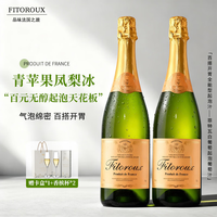 菲特瓦 起泡酒 白葡萄酒 无醇 750mL*2瓶 礼盒装
