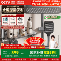 四季沐歌 枪灰多功能玻璃面板淋浴花洒套装浴室卫生间增压手持喷头顶喷全套 四功能增压花洒