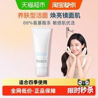移动端：芙丽芳丝 净润洗面霜 新版 100g