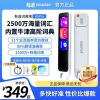网易有道 词典笔A7Pro翻译笔扫描笔A7英语电子词典A6pro点读笔