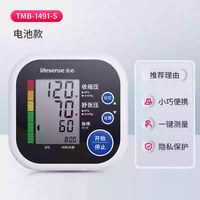 乐心 官方旗舰店血压计电子血压仪家用高精准医用老人血压测量仪