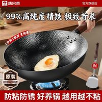 百亿补贴：康巴赫 锤纹铁炒锅 圆底 32cm