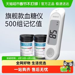 bioland 血糖测试仪家用医用高精准测血糖的仪器全自动G-320试纸装